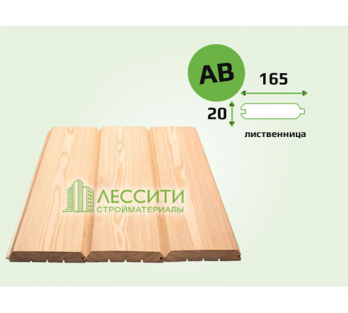 Имитация бруса лиственница 20x165 мм сорт AB