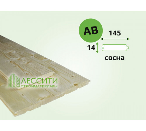 Вагонка штиль сосна 14x145 мм сорт AB
