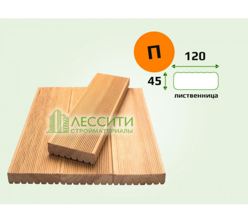 Доска террасная лиственница 45x120 мм сорт Прима
