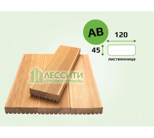 Доска террасная лиственница 45x120 мм сорт AB