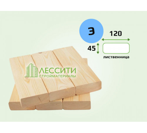 Доска палубная лиственница 45x120 мм сорт Экстра