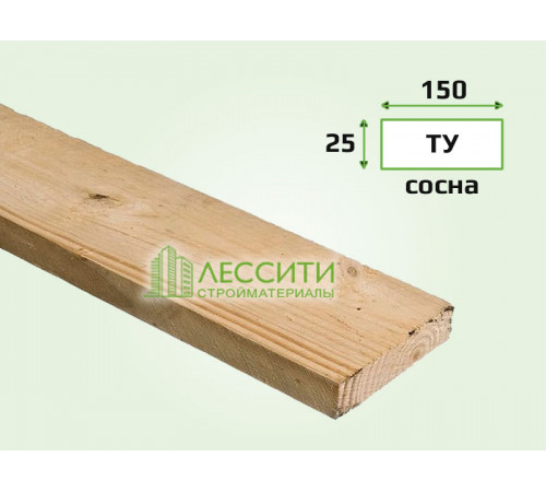 Доска обрезная сосна ТУ 25x150х6000 мм