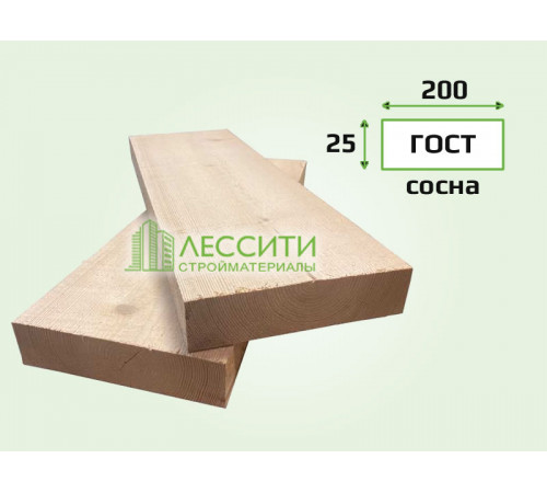 Доска обрезная сосна ГОСТ 25x200х6000 мм
